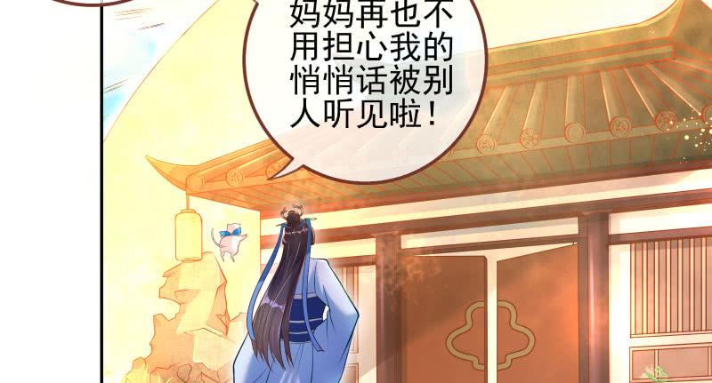 万渣朝凰小无双 杀了我