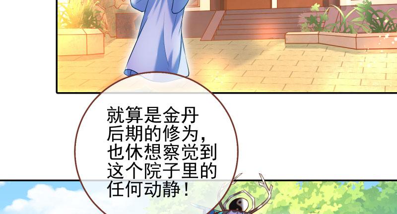 万渣朝凰小无双 杀了我