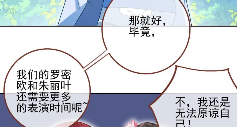 万渣朝凰小无双 杀了我