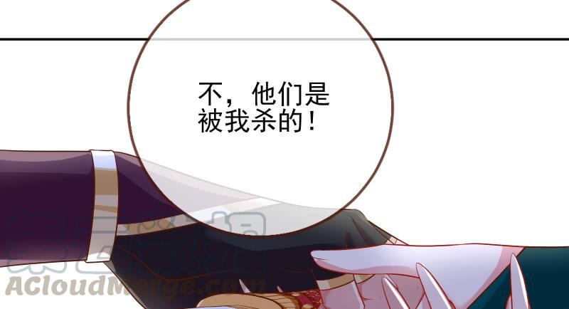 万渣朝凰小无双 杀了我