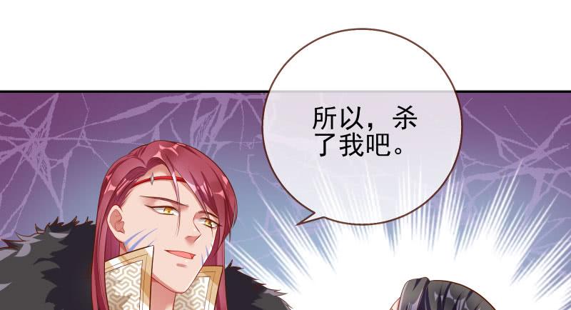 万渣朝凰小无双 杀了我