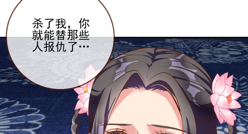 万渣朝凰小无双 杀了我