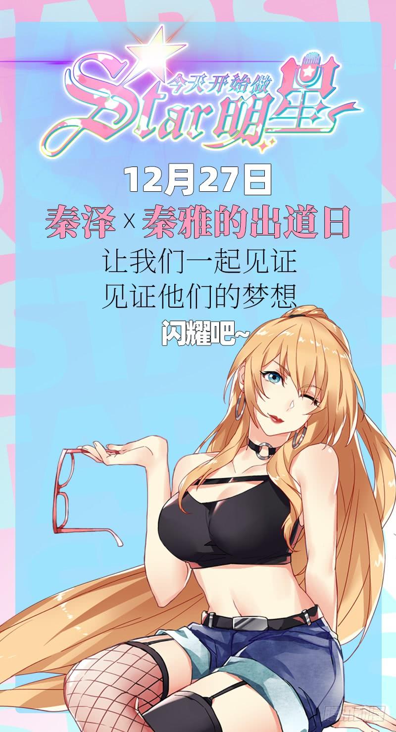 万渣朝凰小无双 杀了我