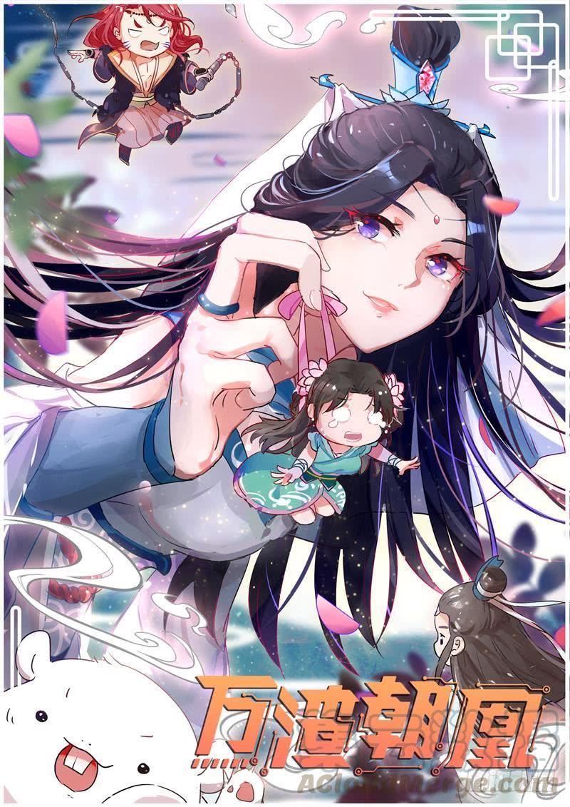 万渣朝凰捉“奸”在床