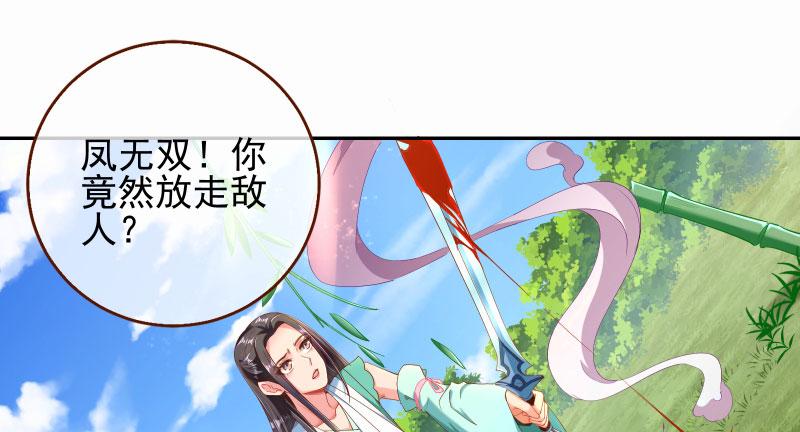 万渣朝凰捉“奸”在床