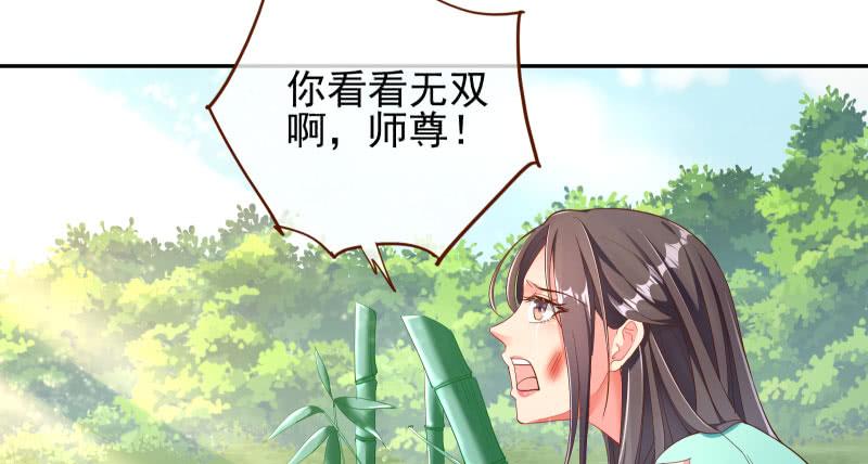 万渣朝凰捉“奸”在床