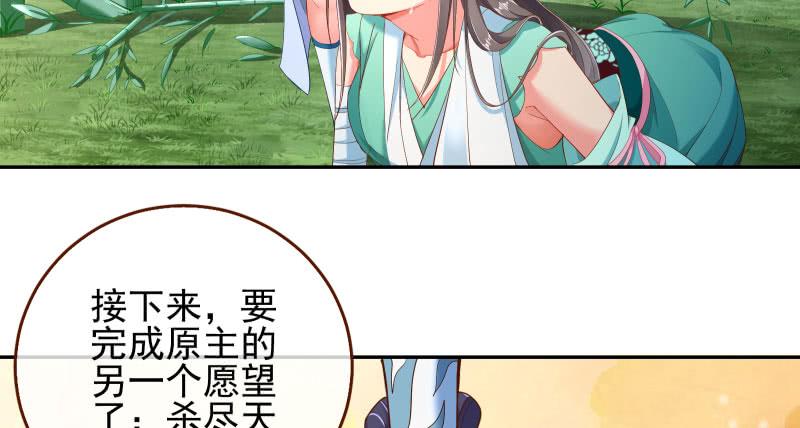 万渣朝凰捉“奸”在床