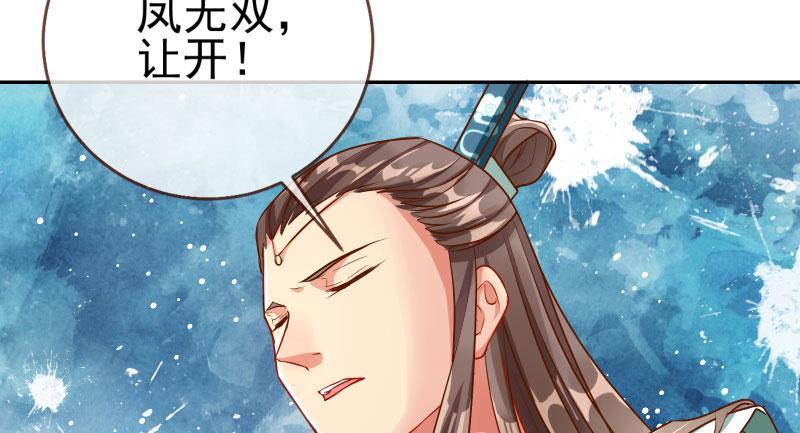 万渣朝凰捉“奸”在床