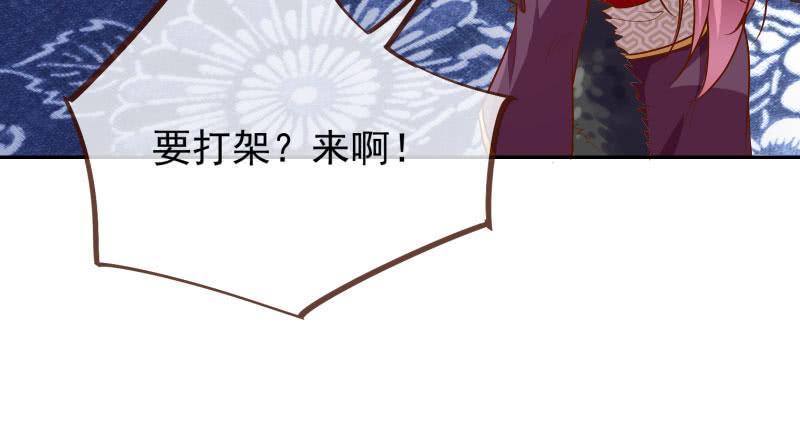 万渣朝凰捉“奸”在床