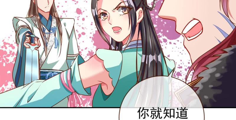 万渣朝凰捉“奸”在床