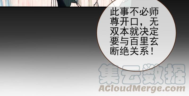 万渣朝凰捉“奸”在床