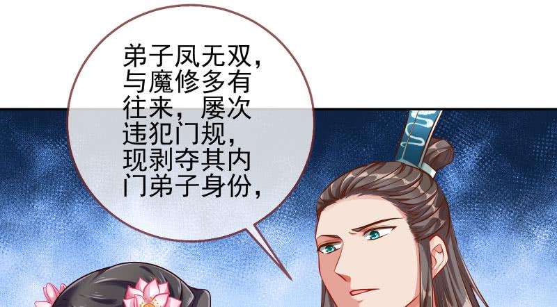 万渣朝凰捉“奸”在床