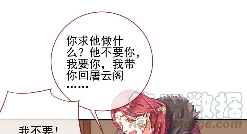 万渣朝凰捉“奸”在床
