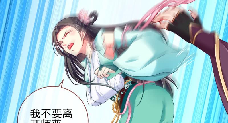 万渣朝凰捉“奸”在床