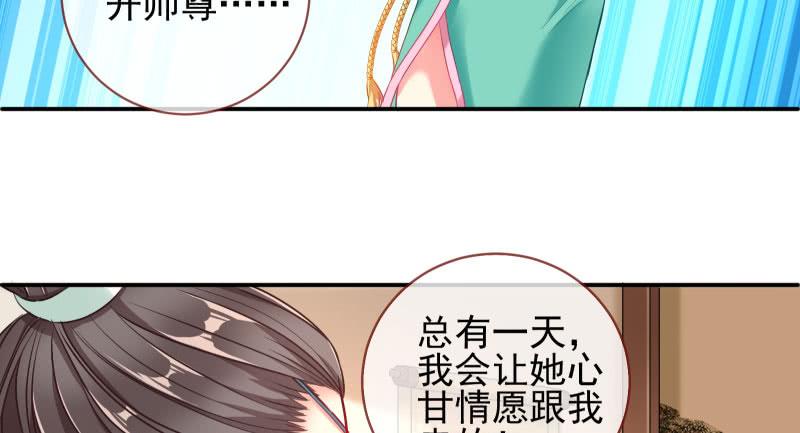 万渣朝凰捉“奸”在床