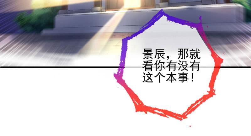 万渣朝凰捉“奸”在床