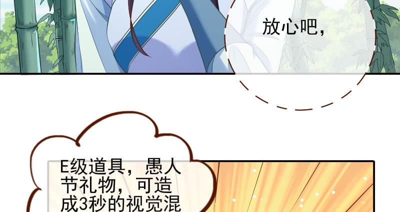 万渣朝凰捉“奸”在床