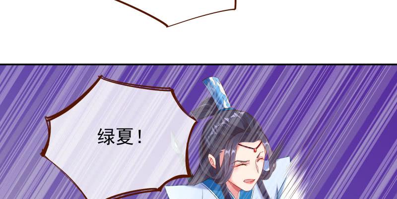 万渣朝凰捉“奸”在床