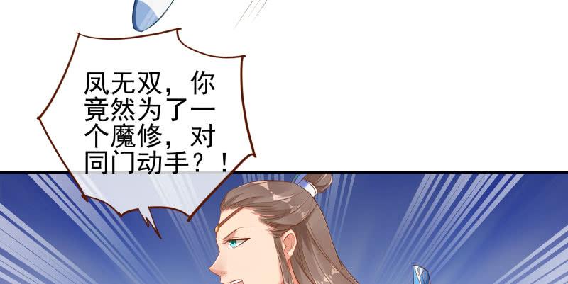 万渣朝凰捉“奸”在床