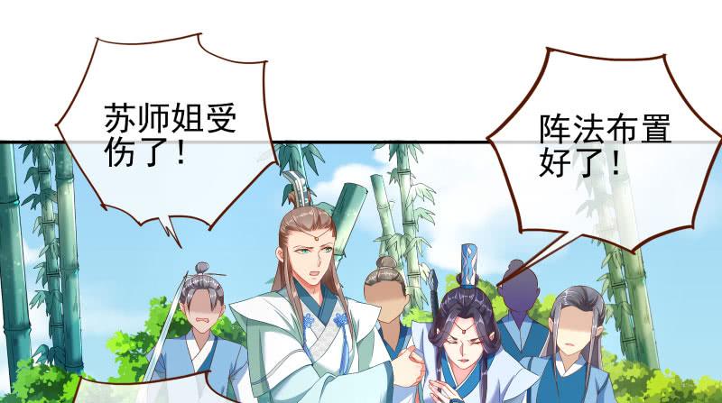 万渣朝凰捉“奸”在床