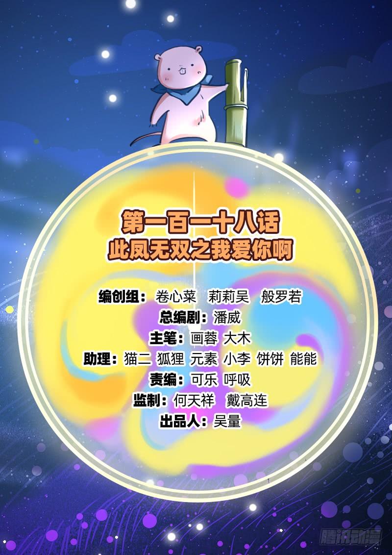 万渣朝凰我爱你啊