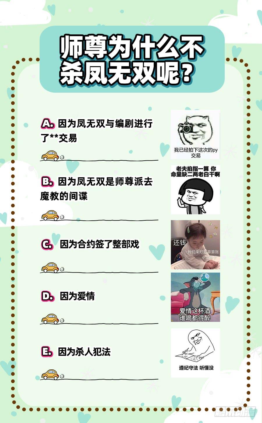 万渣朝凰我爱你啊