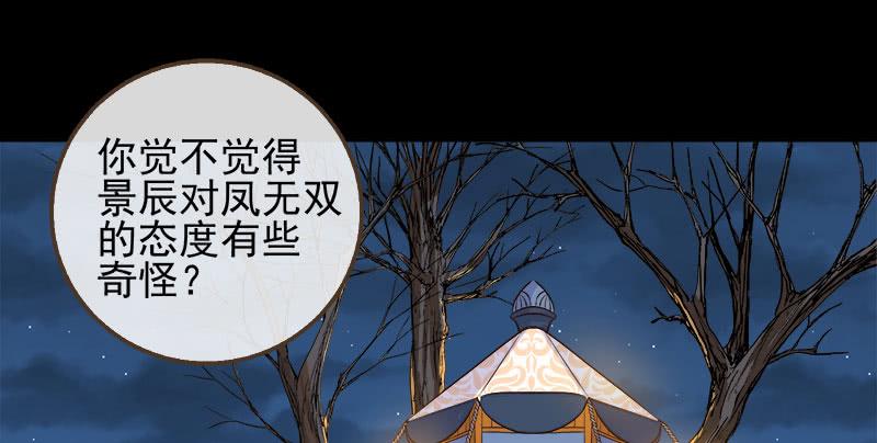 万渣朝凰我爱你啊