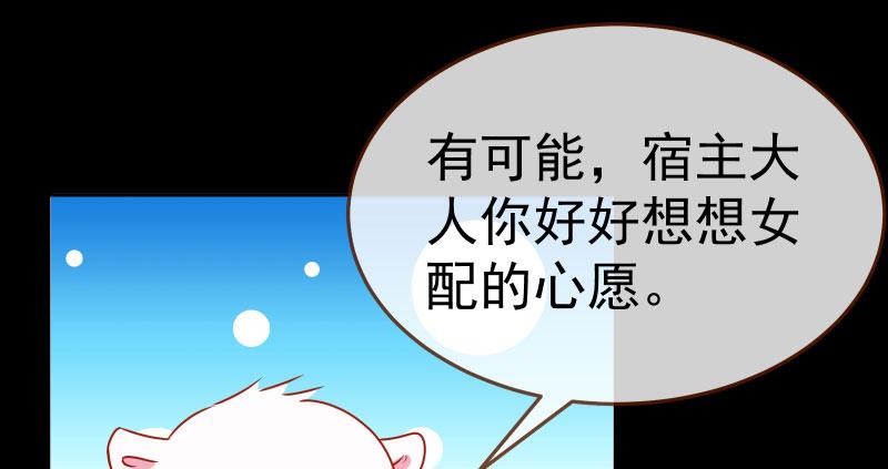 万渣朝凰任务评级B