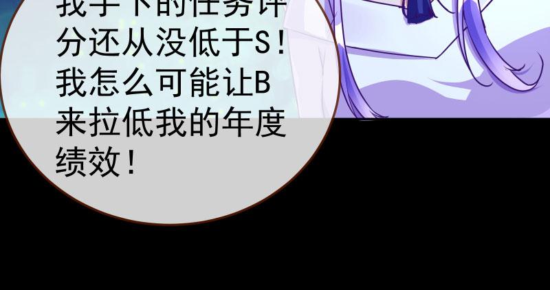 万渣朝凰任务评级B