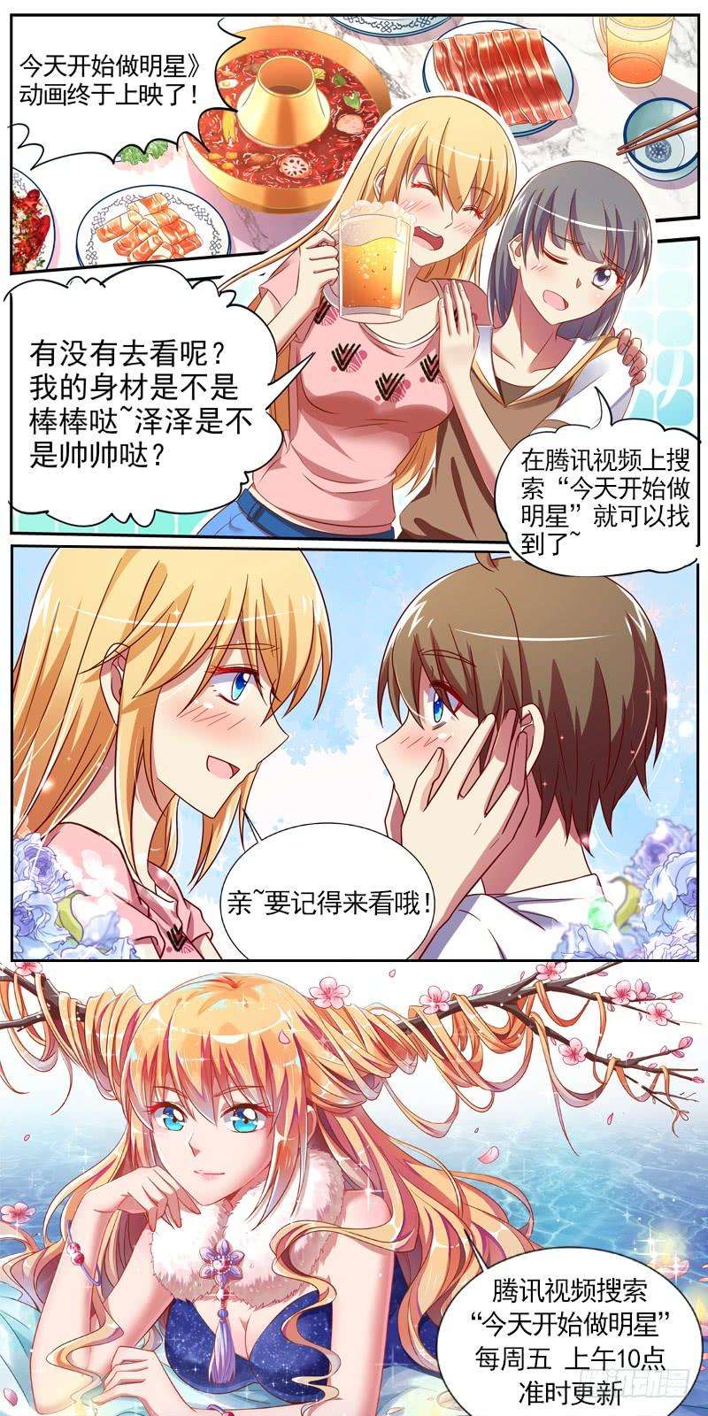 万渣朝凰任务评级B