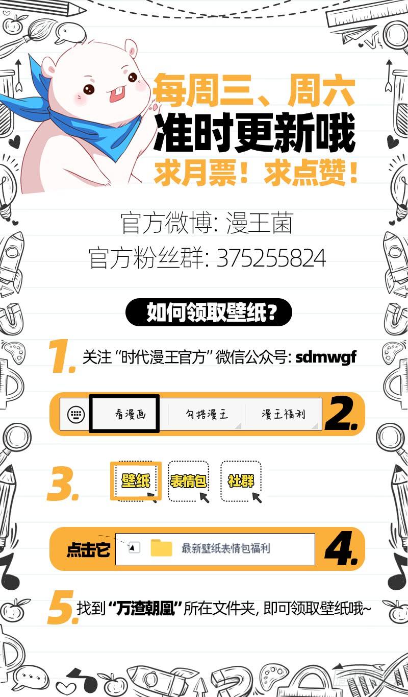 万渣朝凰任务评级B