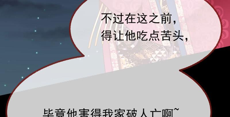 万渣朝凰任务评级B