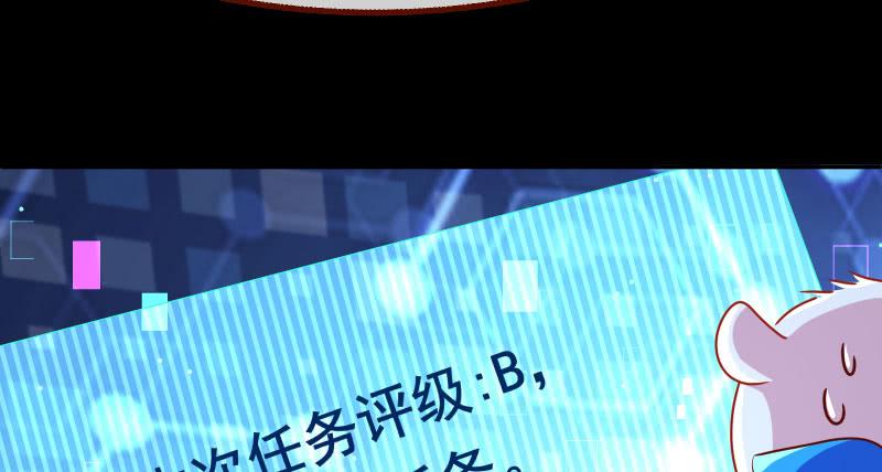 万渣朝凰任务评级B