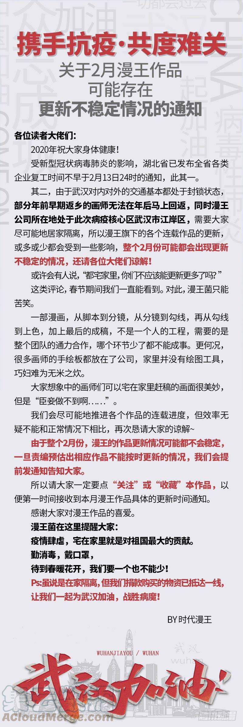 万渣朝凰重要通知 2