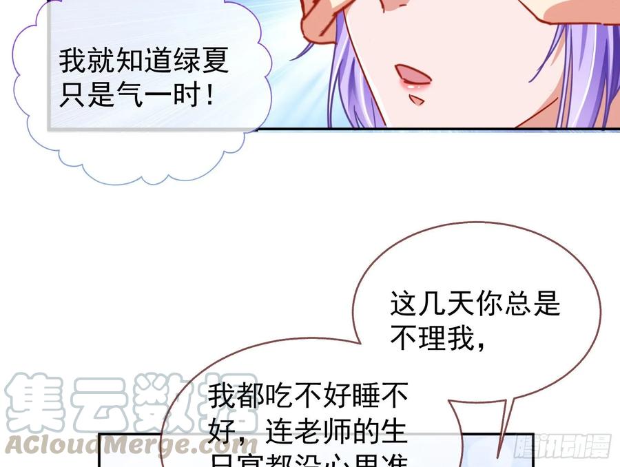 万渣朝凰前任的剩余价值