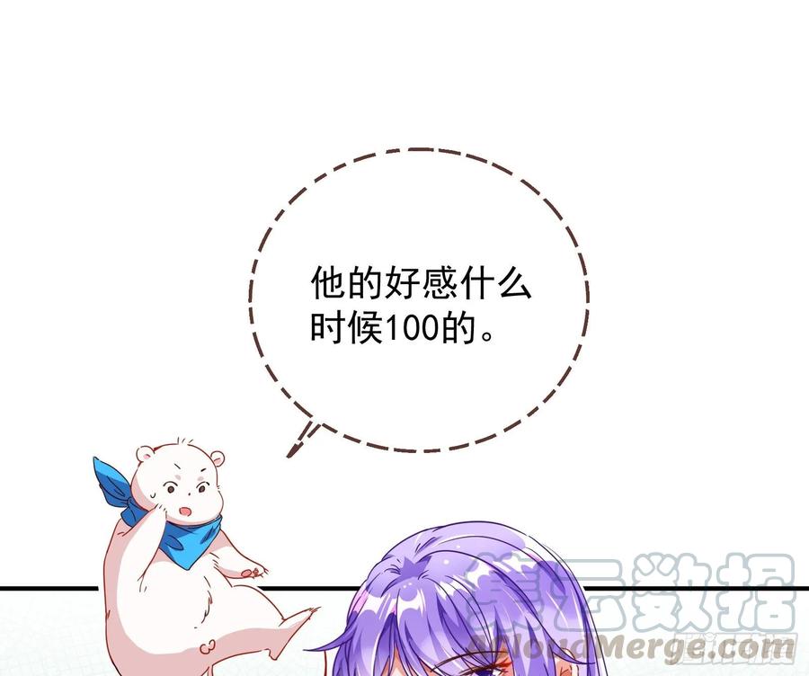 万渣朝凰前任的剩余价值