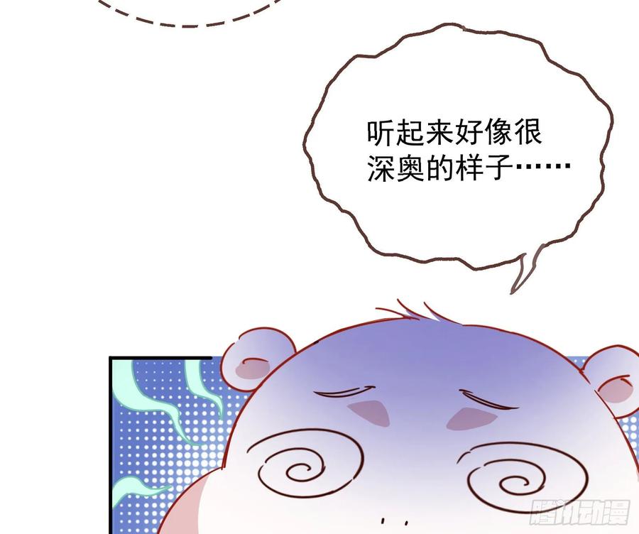 万渣朝凰前任的剩余价值