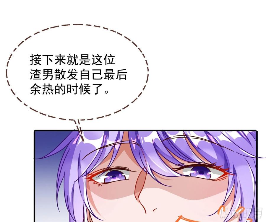 万渣朝凰前任的剩余价值