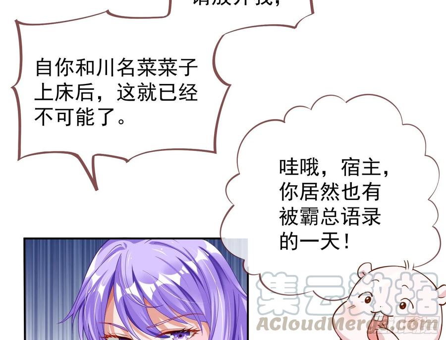万渣朝凰前任的剩余价值