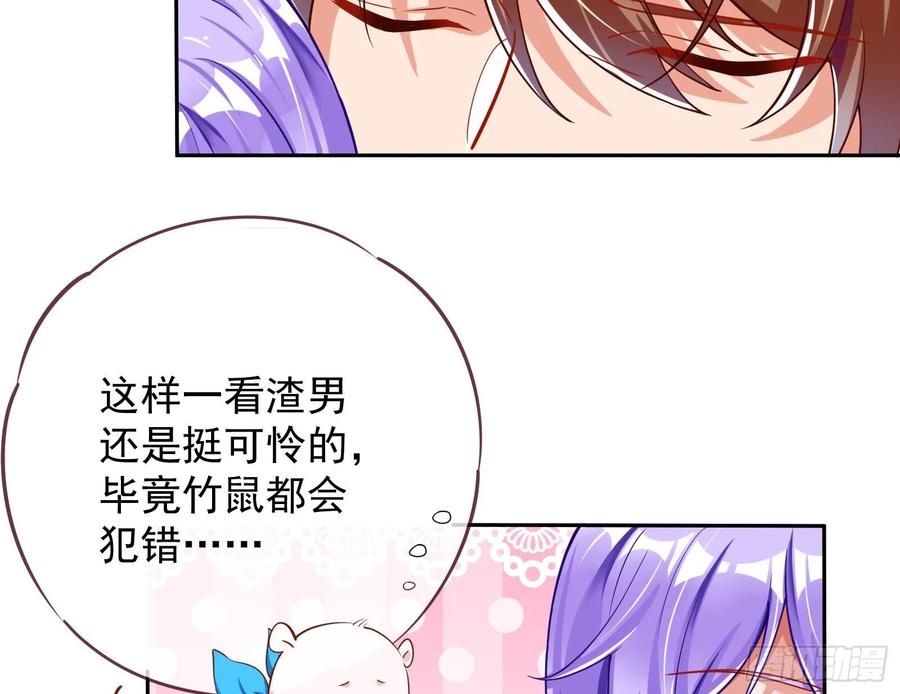 万渣朝凰前任的剩余价值