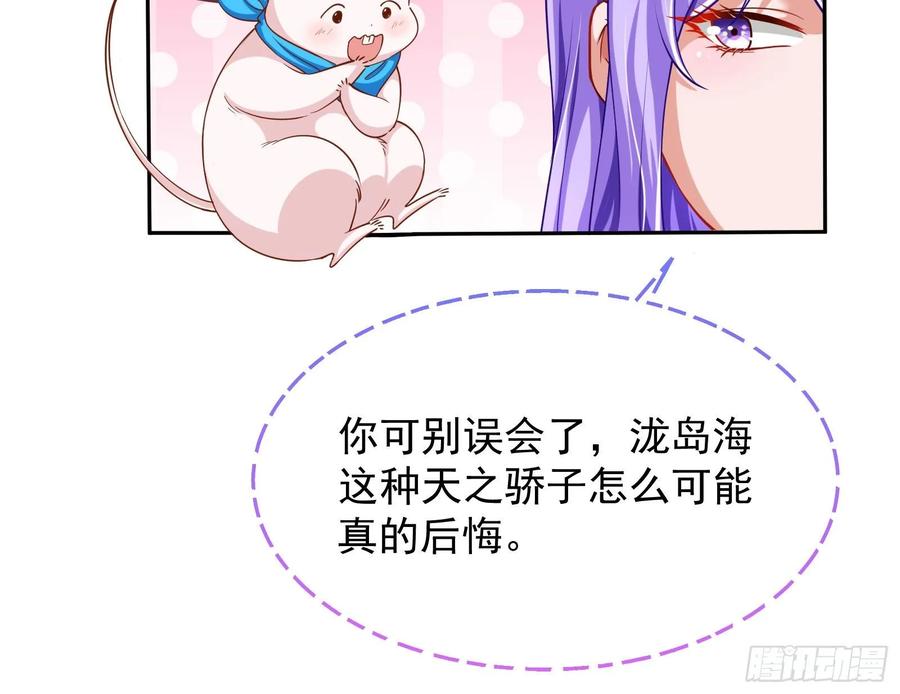 万渣朝凰前任的剩余价值