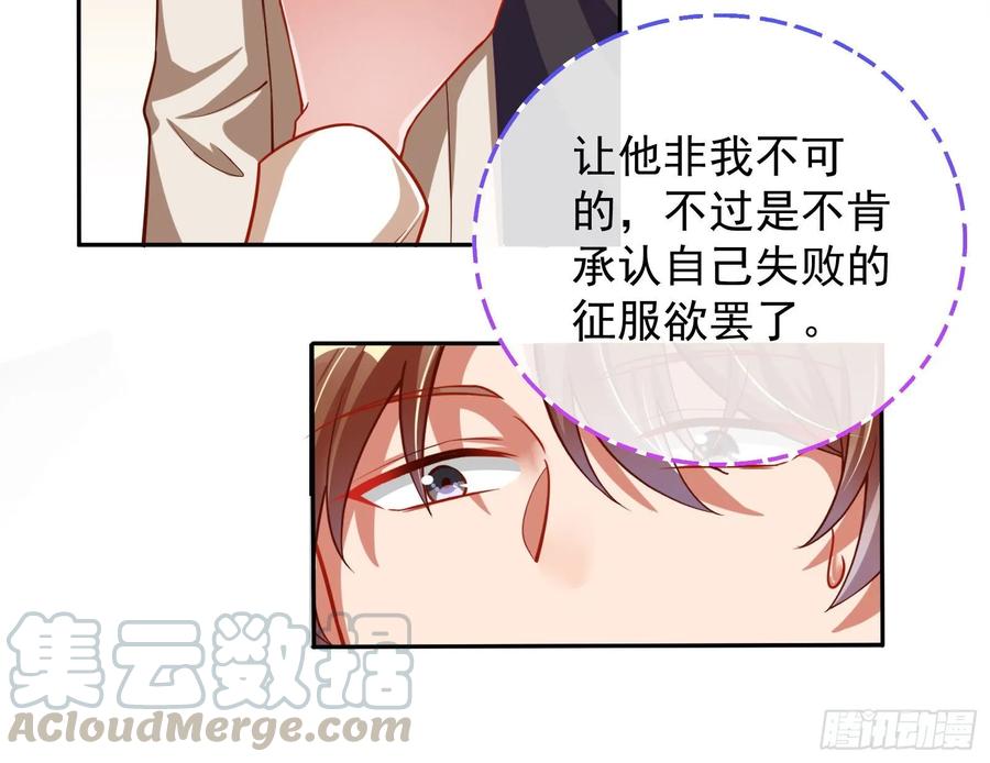 万渣朝凰前任的剩余价值