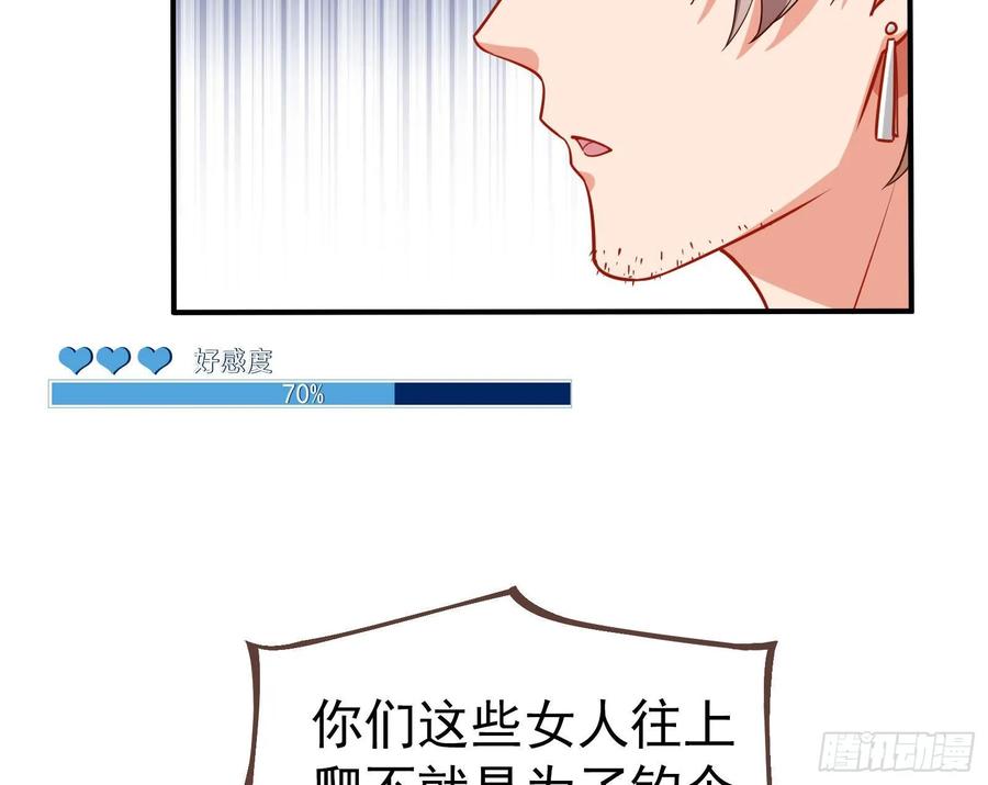 万渣朝凰前任的剩余价值