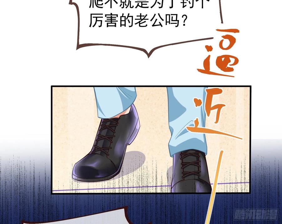 万渣朝凰前任的剩余价值
