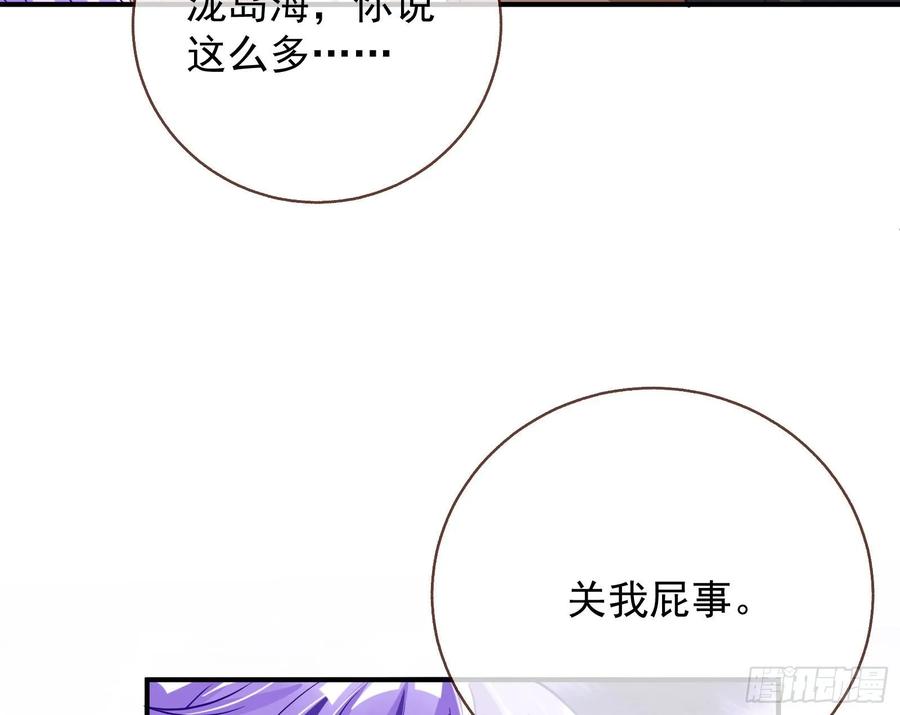 万渣朝凰前任的剩余价值