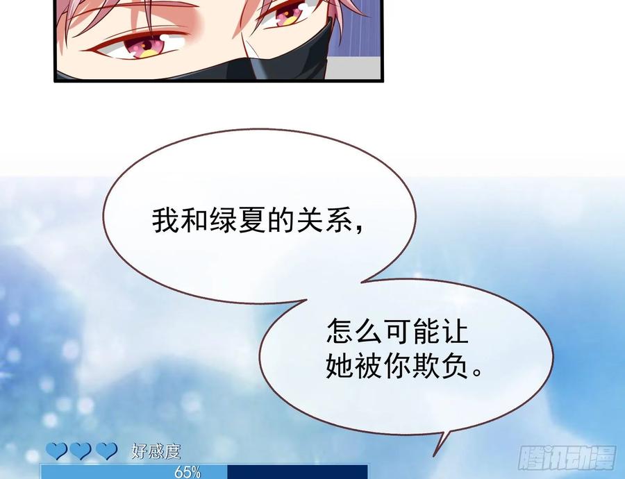 万渣朝凰前任的剩余价值