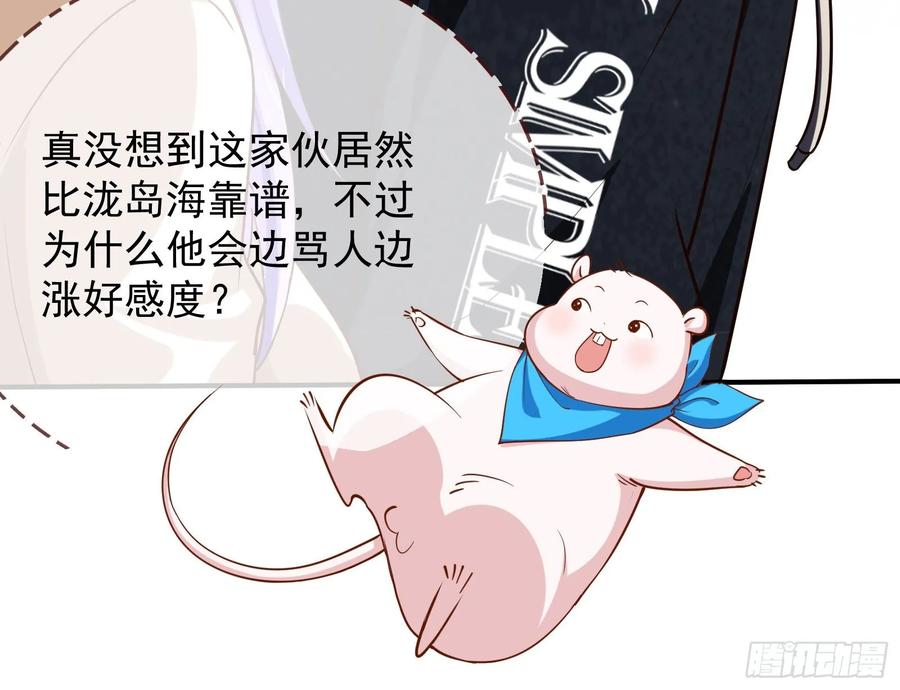 万渣朝凰前任的剩余价值