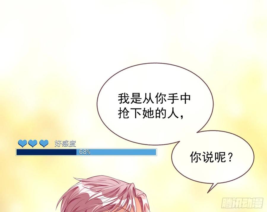 万渣朝凰前任的剩余价值