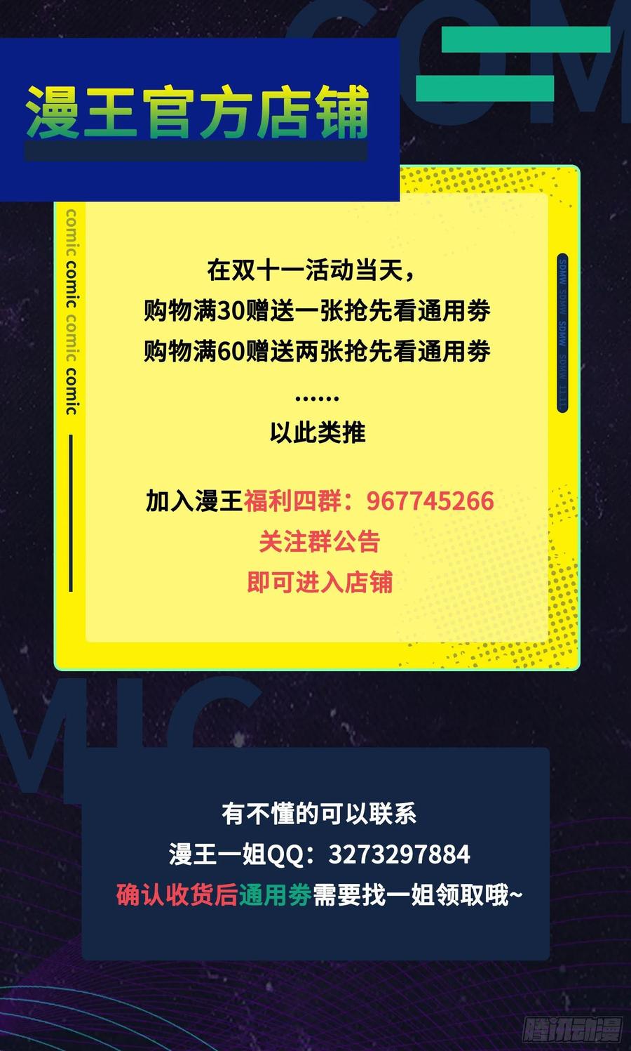 万渣朝凰会合
