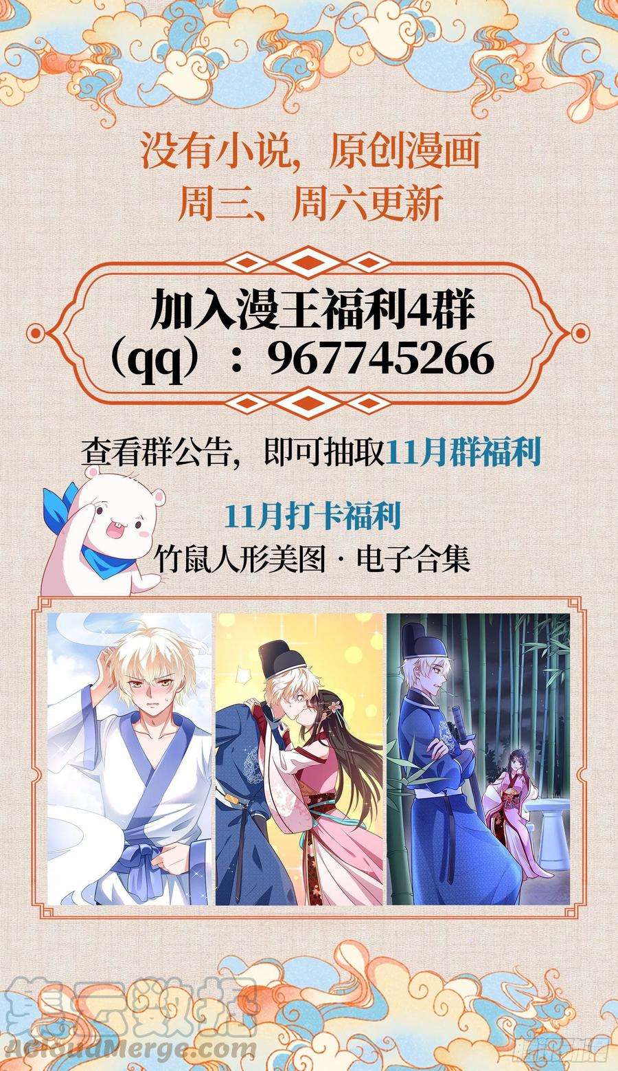 万渣朝凰会合